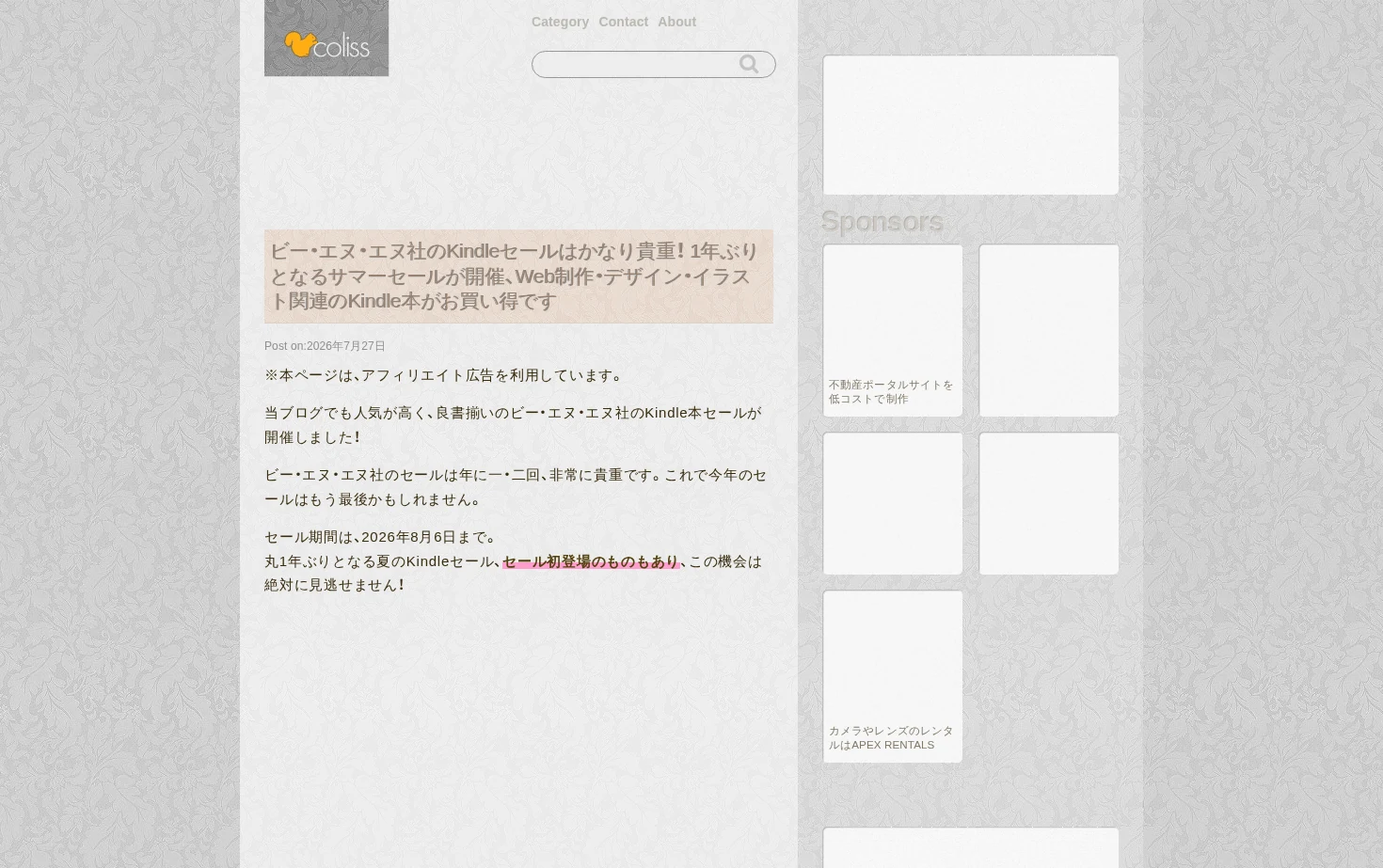 コリス 页面快照